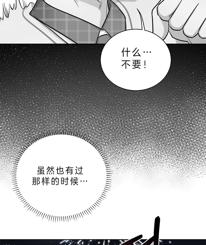 钟情于B漫画,第23话2图