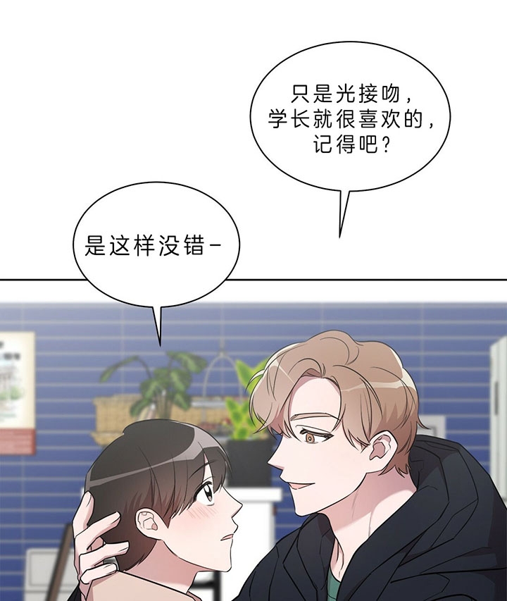 钟情于B漫画,第22话2图