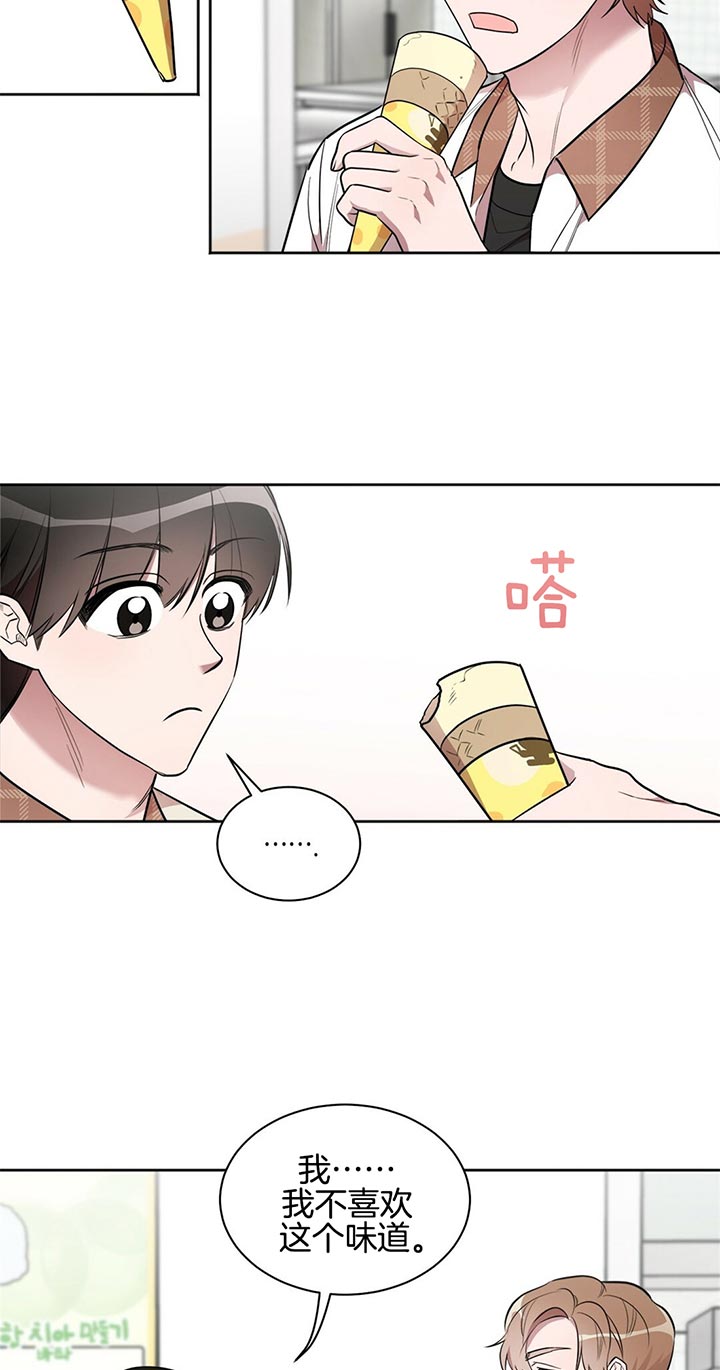 钟情于B漫画,第10话1图