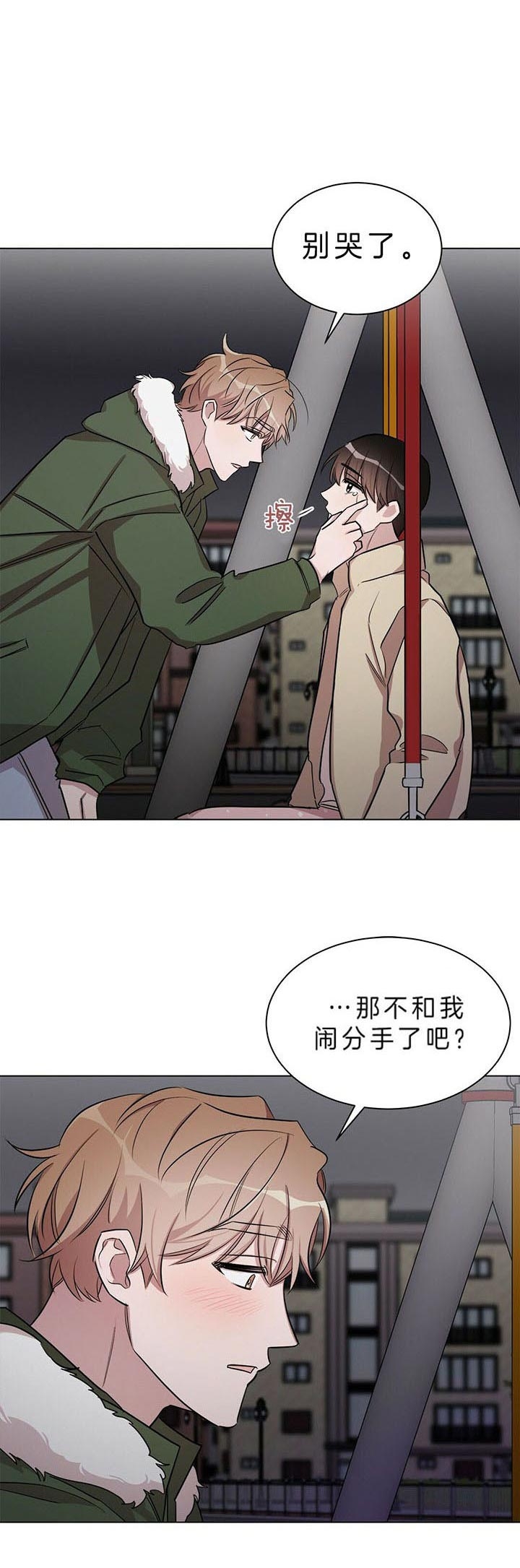 钟情于B漫画,第33话2图