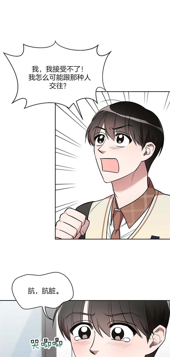 钟情于B漫画,第14话1图