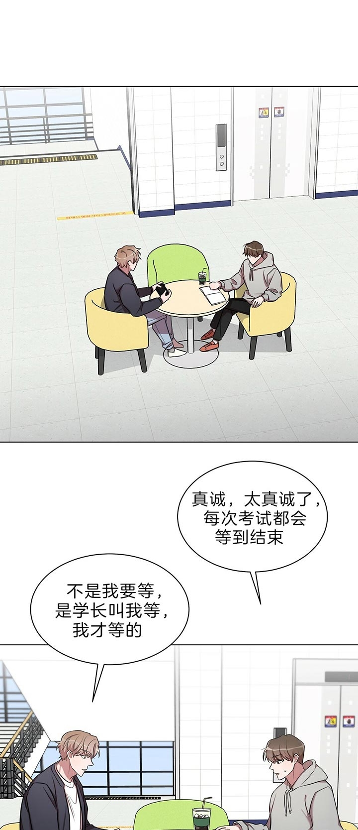 钟情于B漫画,第36话1图