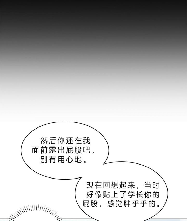 钟情于B漫画,第18话1图