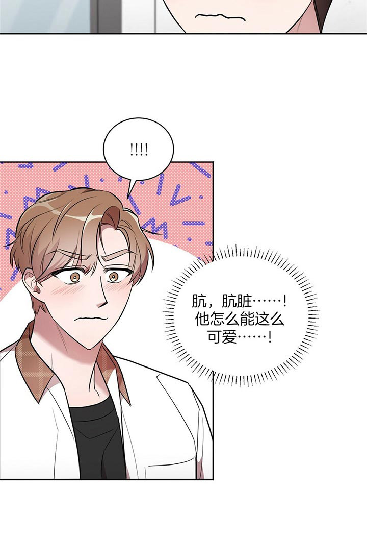 钟情于B漫画,第14话2图
