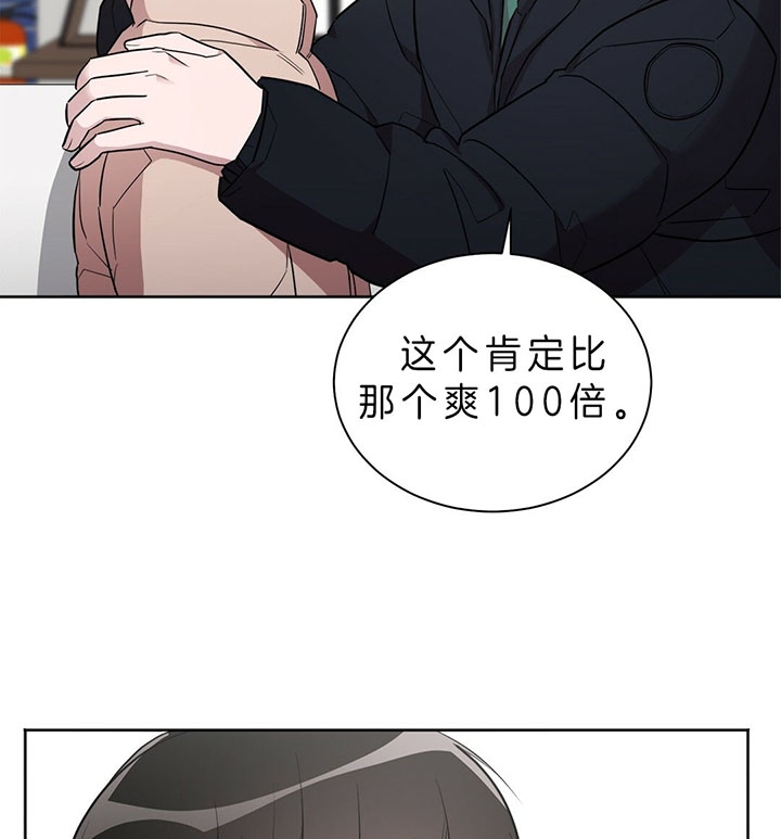 钟情于B漫画,第22话1图