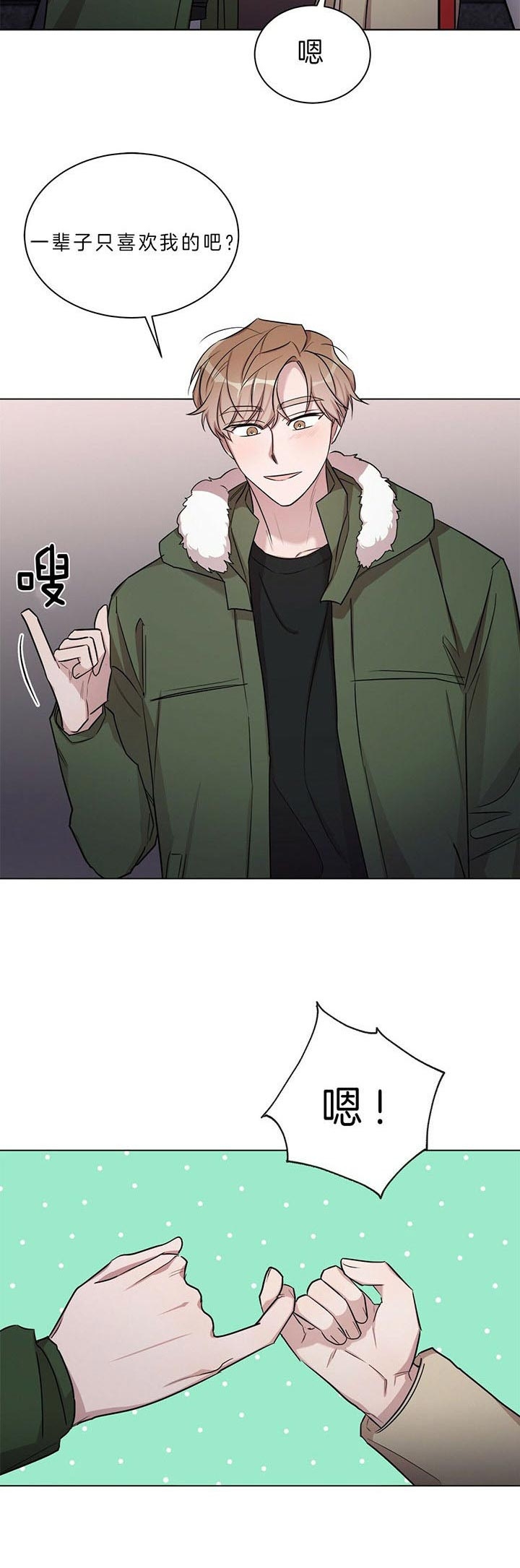 钟情于B漫画,第34话2图