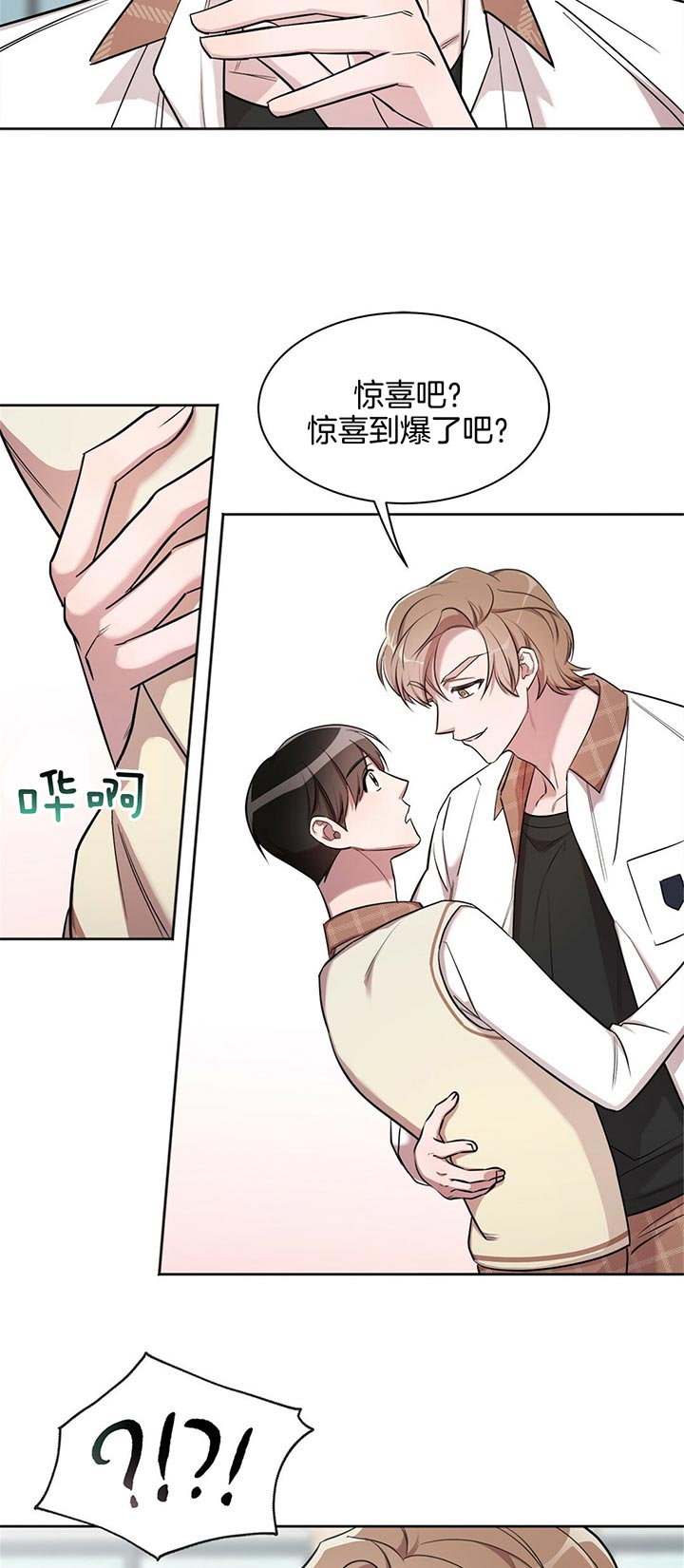 钟情于B漫画,第9话1图