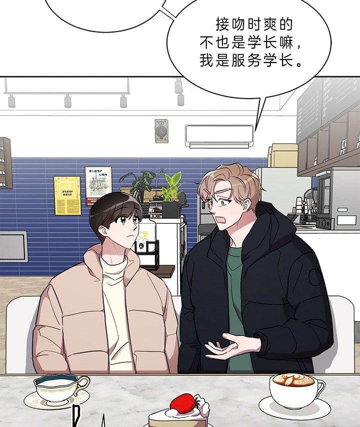 钟情于B漫画,第22话2图