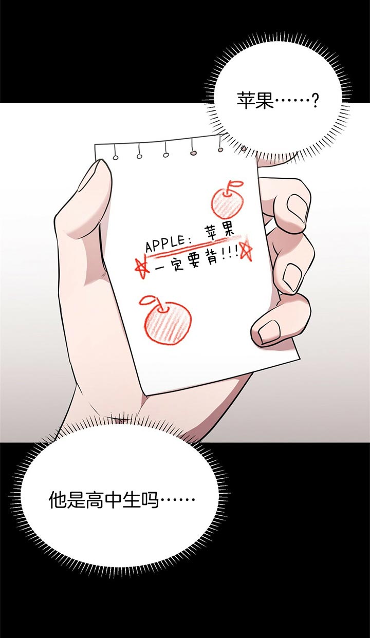 钟情于B漫画,第9话2图