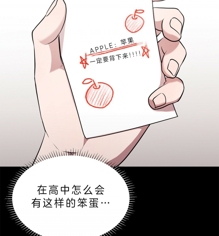 钟情于B漫画,第17话2图