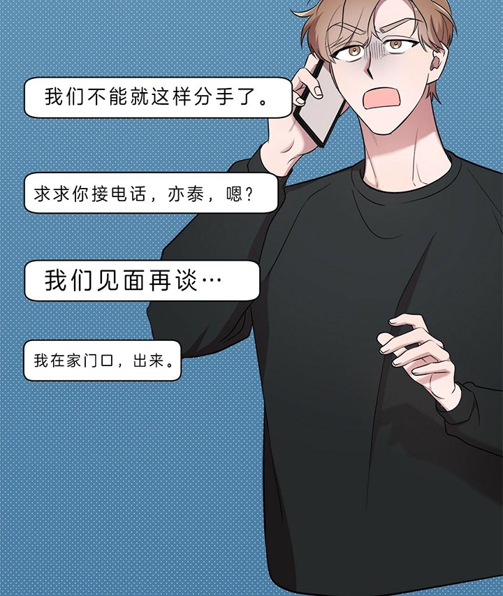 钟情于B漫画,第20话2图