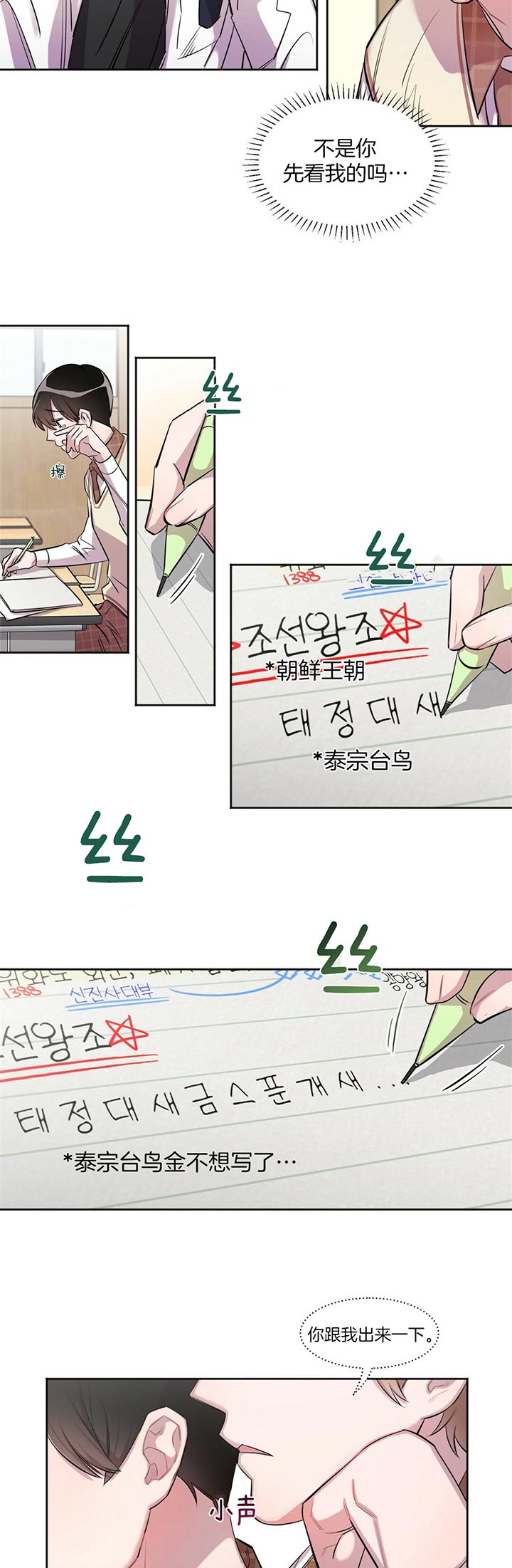 钟情于B漫画,第1话2图