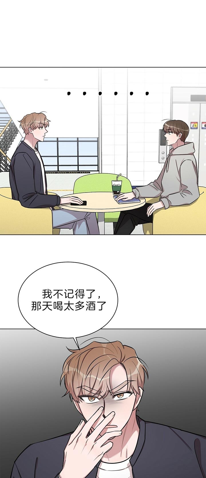 钟情于B漫画,第36话1图