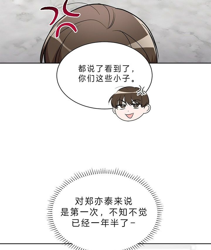 钟情于B漫画,第23话1图