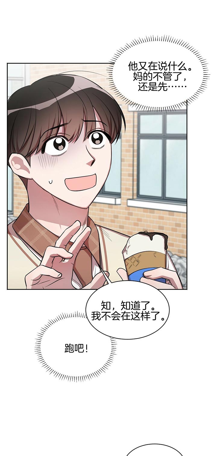 钟情于B漫画,第8话1图