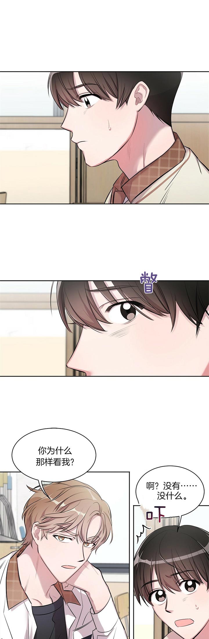 钟情于B漫画,第1话1图