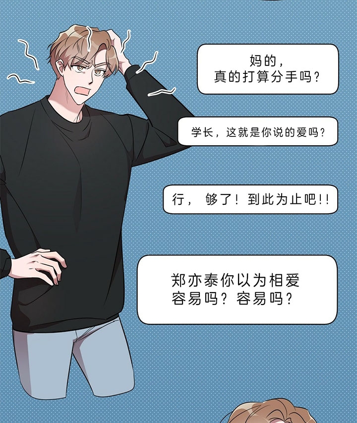 钟情于B漫画,第20话1图