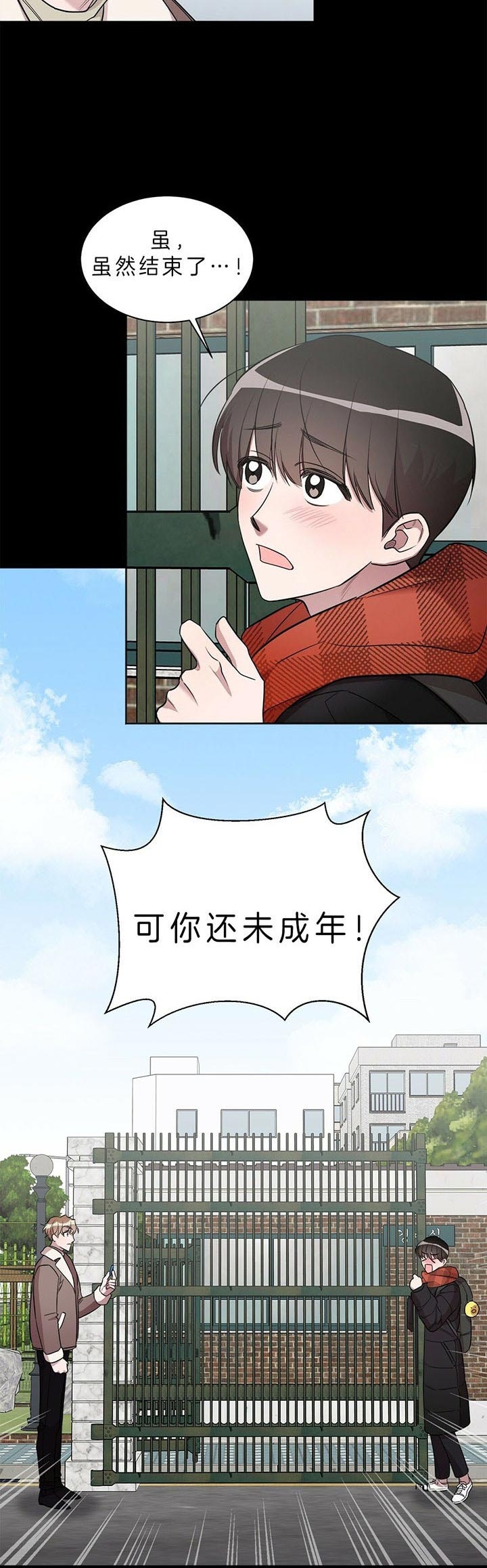 钟情于B漫画,第25话2图