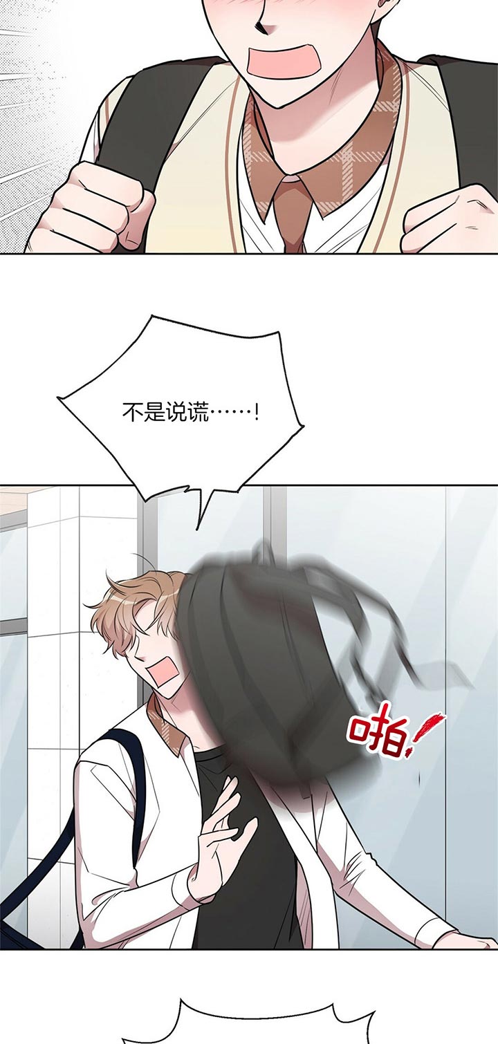 钟情于B漫画,第14话1图