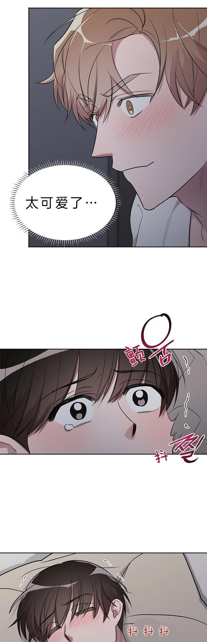 钟情于B漫画,第26话2图