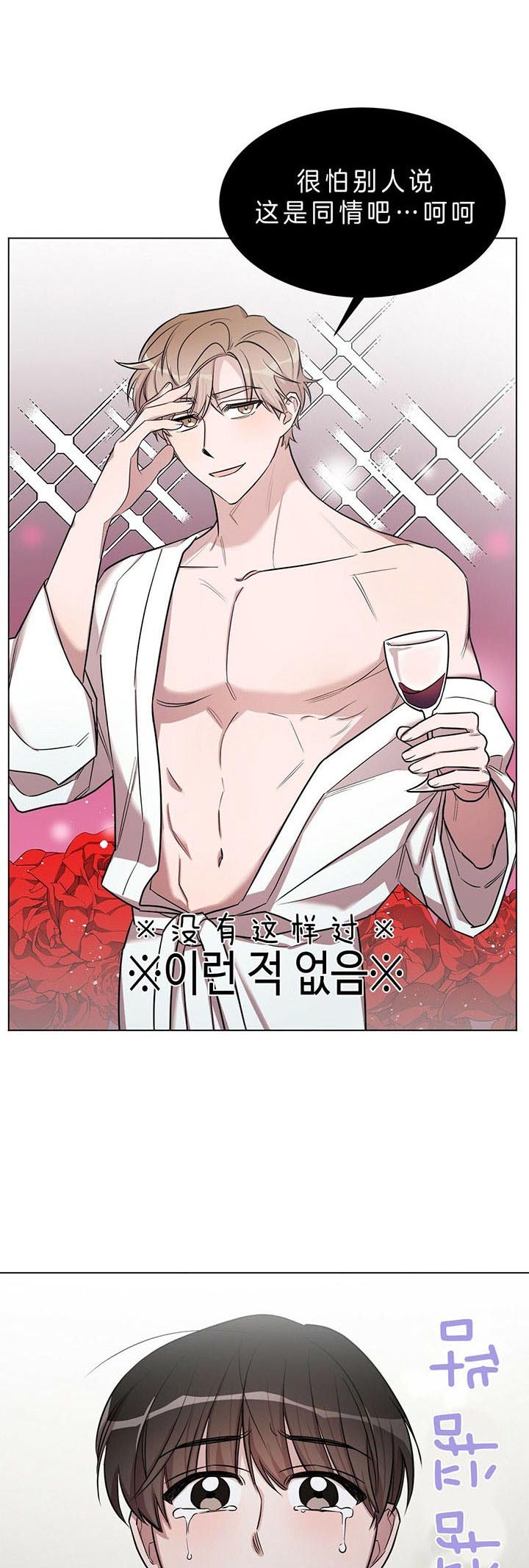 钟情于B漫画,第31话1图