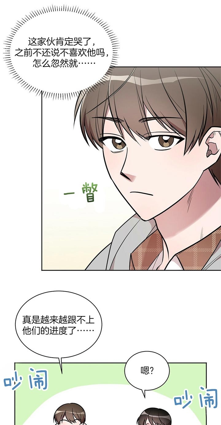 钟情于B漫画,第14话1图