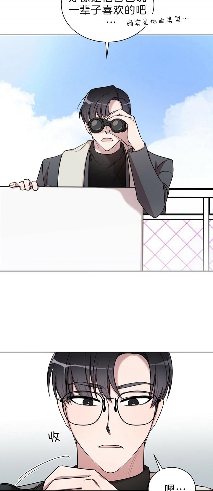 钟情于B漫画,第36话2图