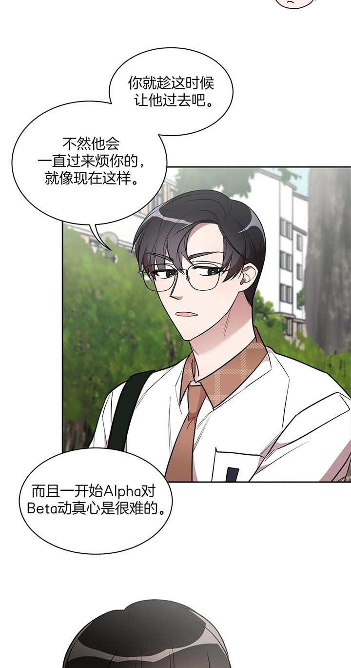 钟情于B漫画,第13话1图
