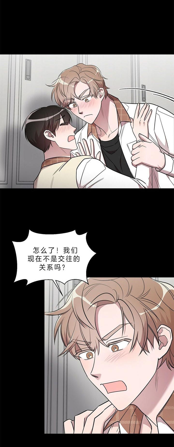 钟情于B漫画,第24话1图