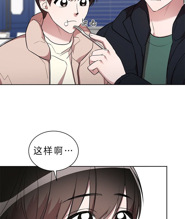 钟情于B漫画,第22话2图