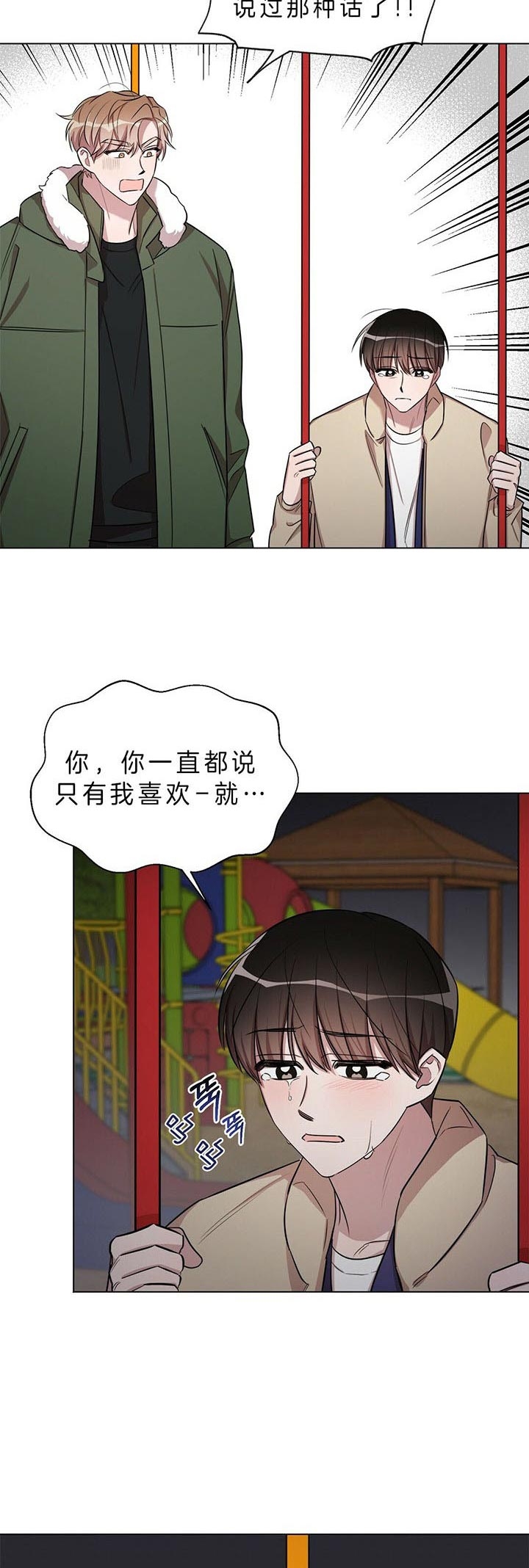 钟情于B漫画,第33话1图