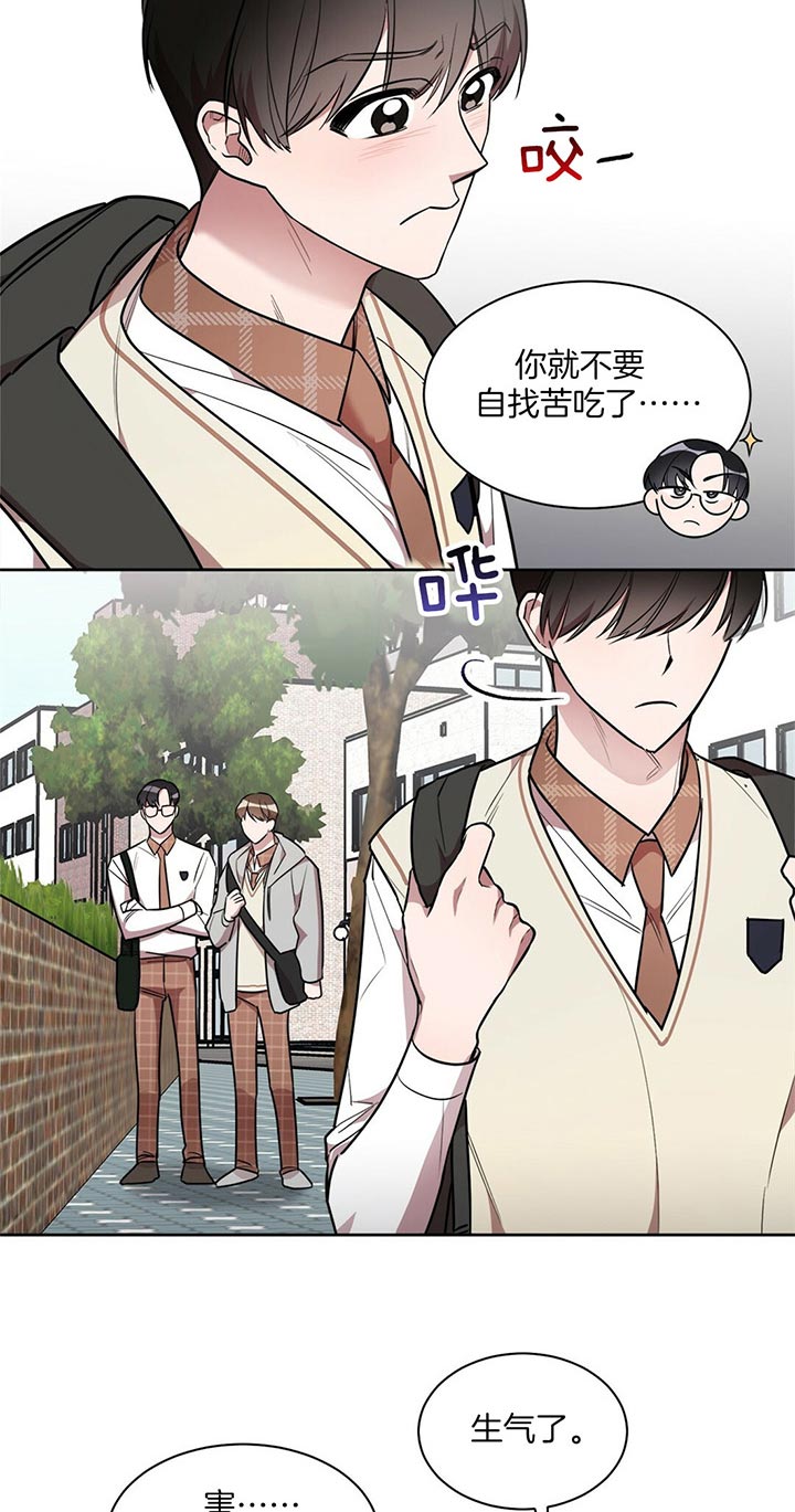 钟情于B漫画,第13话2图