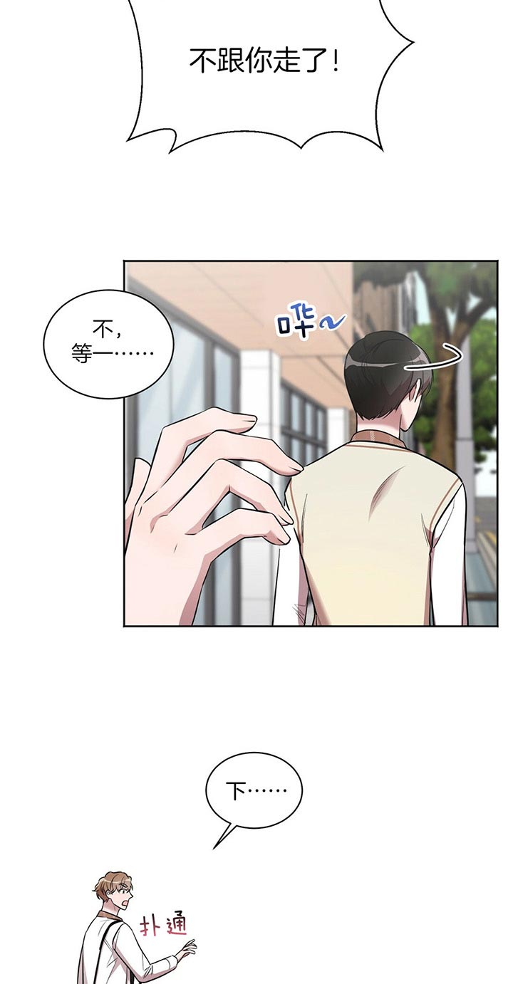 钟情于B漫画,第14话2图