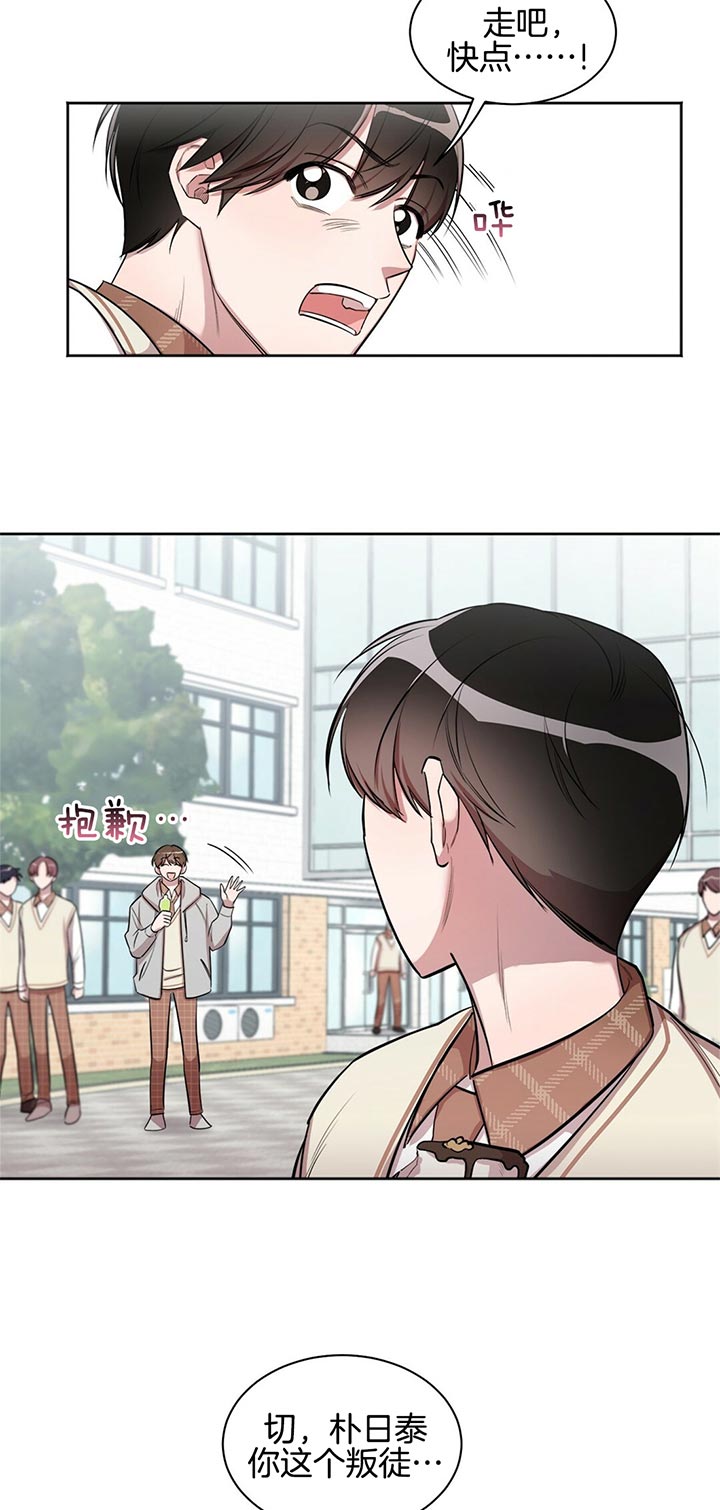 钟情于B漫画,第8话2图