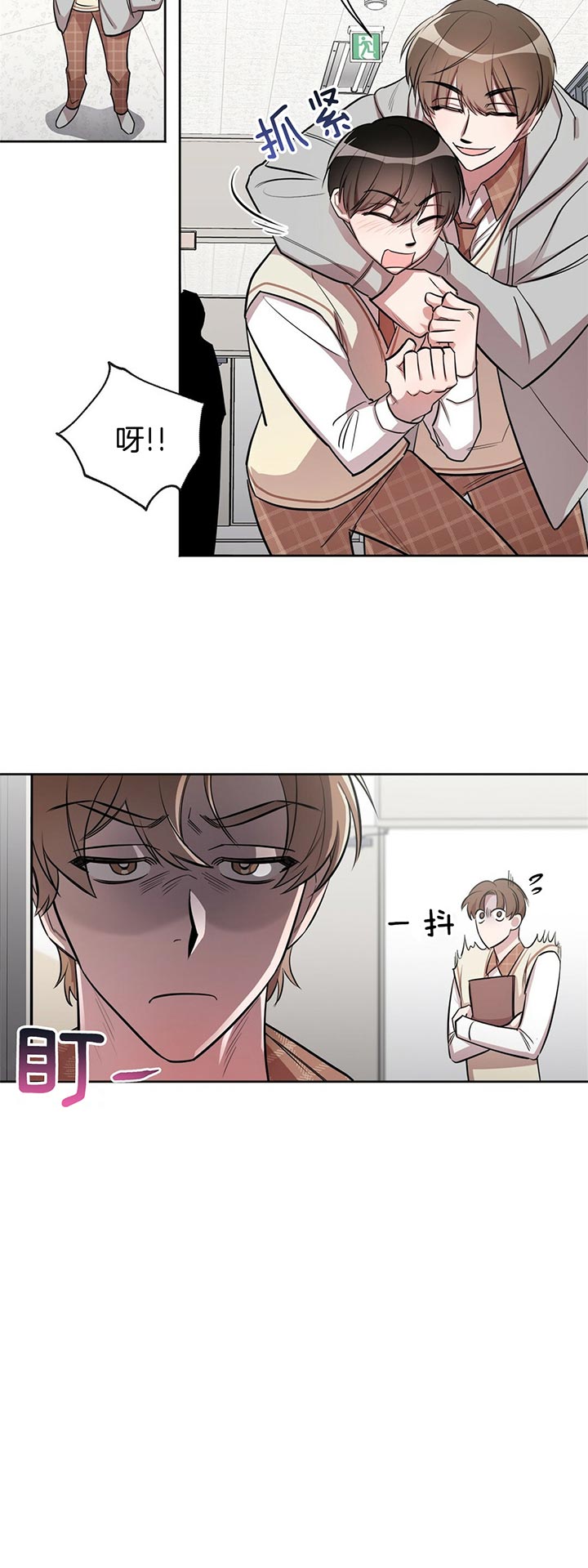 钟情于B漫画,第7话2图