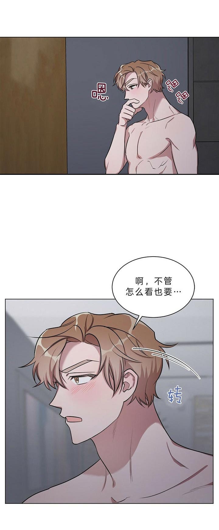 钟情于B漫画,第27话2图