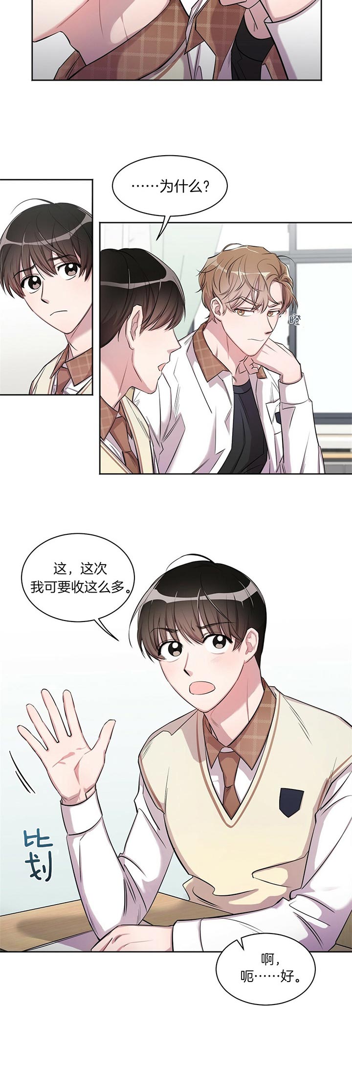 钟情于B漫画,第1话1图