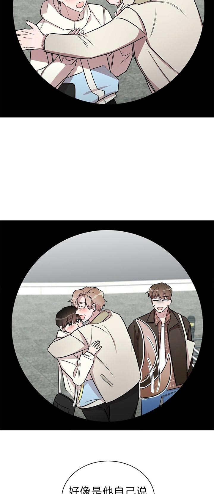 钟情于B漫画,第36话1图