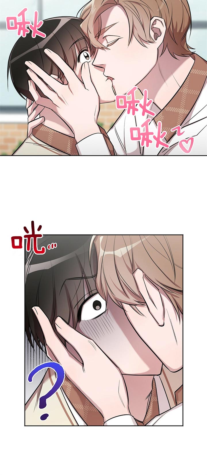 钟情于B漫画,第9话2图