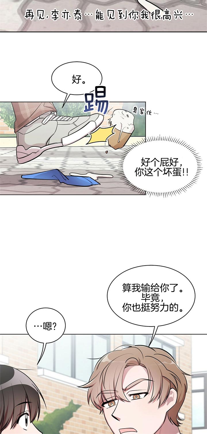 钟情于B漫画,第8话1图