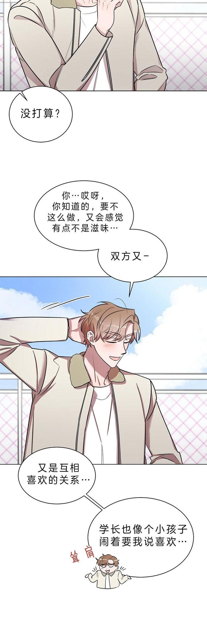 钟情于B漫画,第34话1图