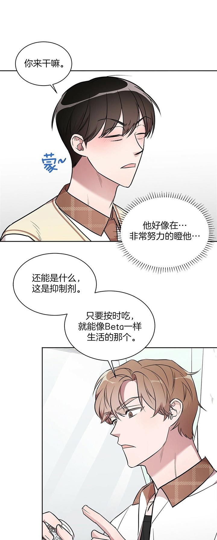 钟情于B漫画,第15话1图