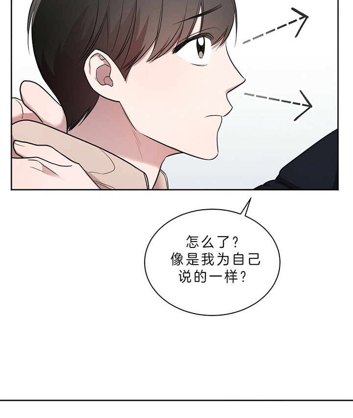 钟情于B漫画,第22话2图