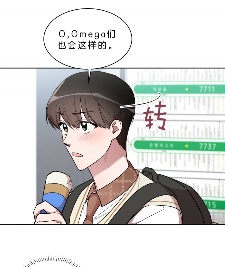 钟情于B漫画,第18话2图
