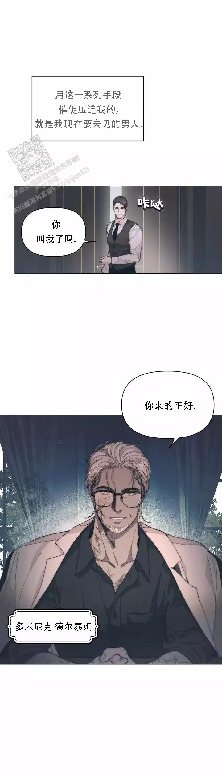 忘年之曙光漫画免费观看漫画,第2话1图