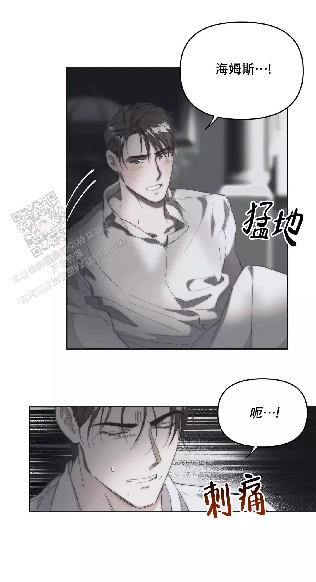 忘年之交的成语故事漫画,第11话1图