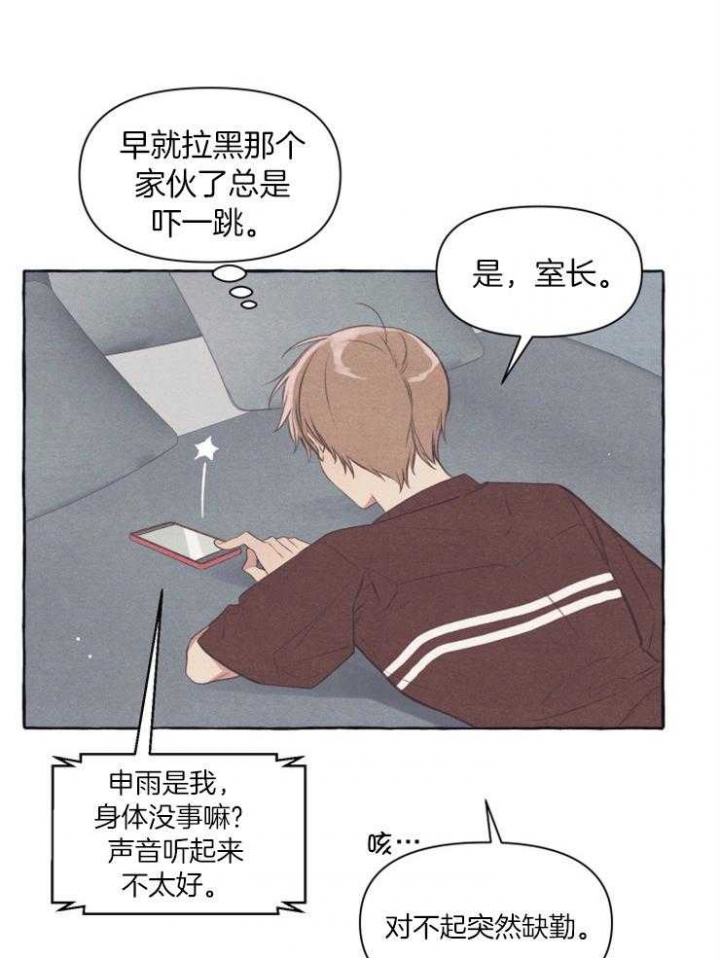 和朋友在鹊桥之上漫画,第52话2图