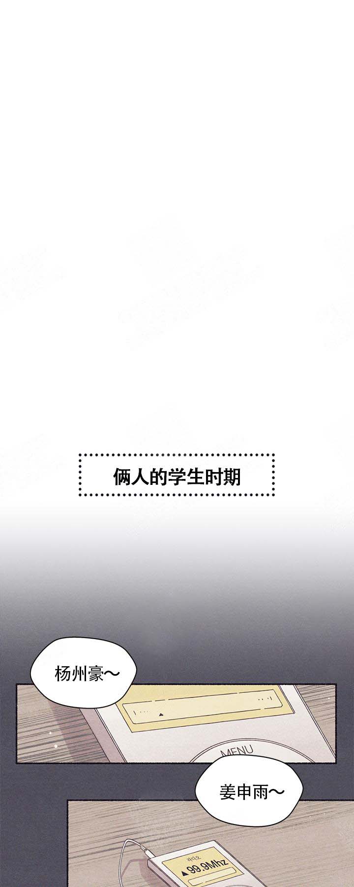 和朋友在鹊桥之上漫画,第1话1图