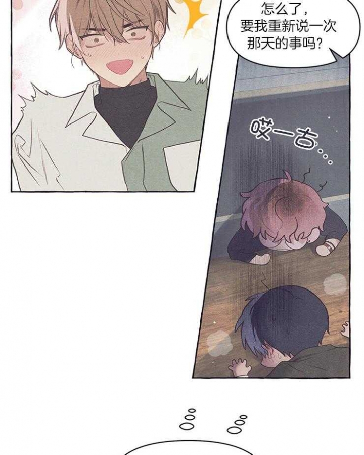 和朋友在鹊桥之上漫画,第42话1图