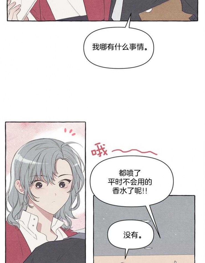 和朋友在鹊桥之上漫画,第36话1图